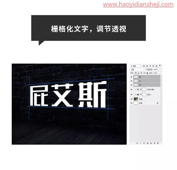 发光字，制作炫酷的灯管发光字_www.haoyidiansheji.com