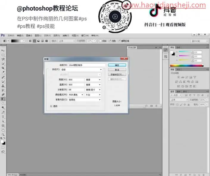 图形绘制，在PS中绘制简单漂亮的图案_www.haoyidiansheji.com