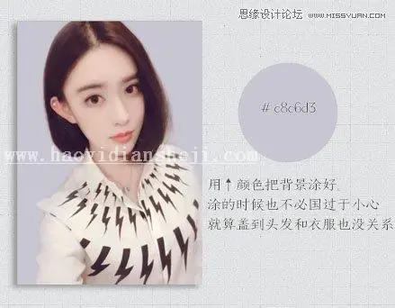 转手绘，用PS把手机自拍照变成漂亮转手绘_www.haoyidiansheji.com
