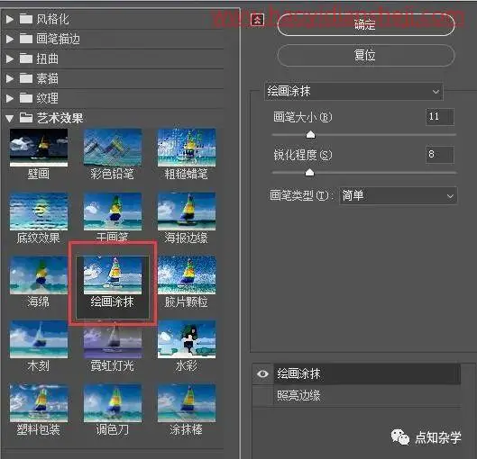 文字制作，在PS中制作个性油漆文字_www.haoyidiansheji.com