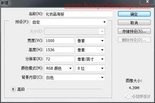 化妆品美工，制作一幅化妆品的宣传海报_www.haoyidiansheji.com