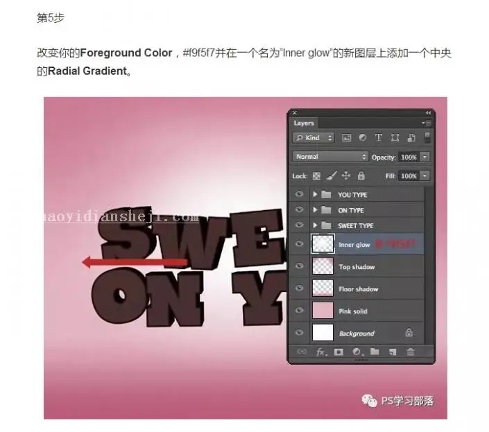 工具使用，用PS的3D工具来创建一盘美味的甜点_www.haoyidiansheji.com