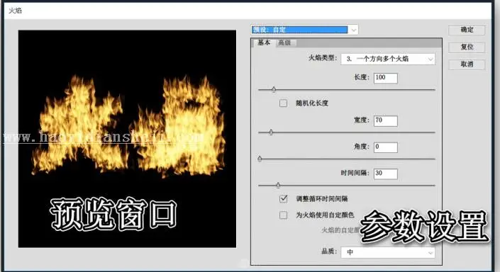火焰字，通过PS的自带滤镜制作火焰效果文字_www.haoyidiansheji.com