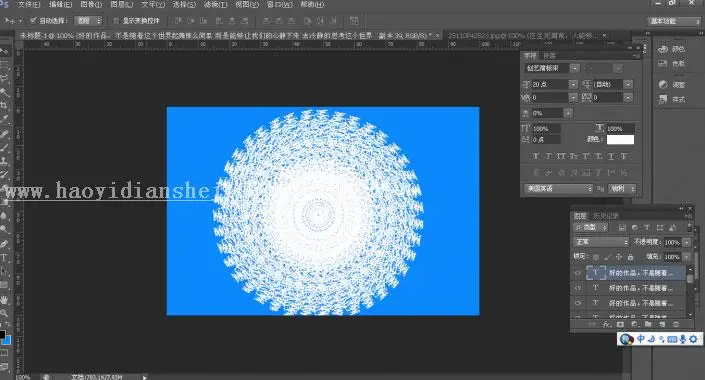自由变换，讲解CTRL+T“重复上一步”功能_www.haoyidiansheji.com