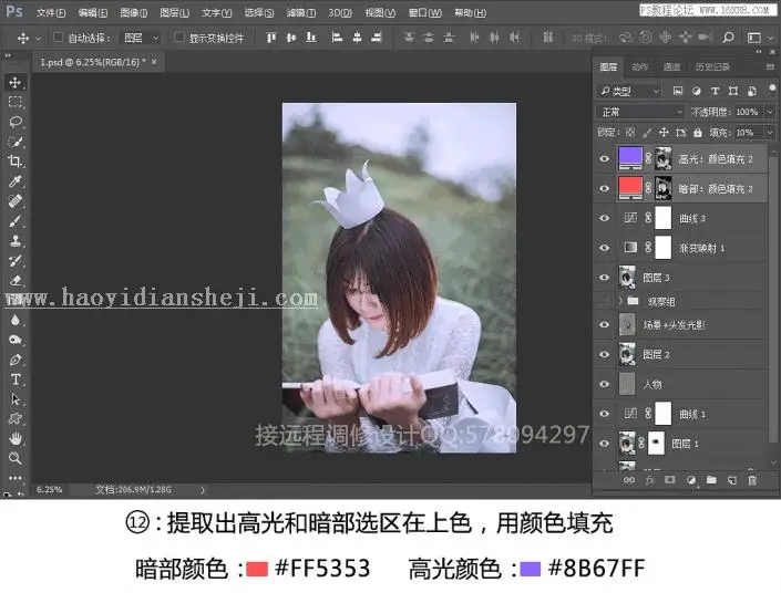 小清新，用PS调出人像室外小清新人像_www.haoyidiansheji.com