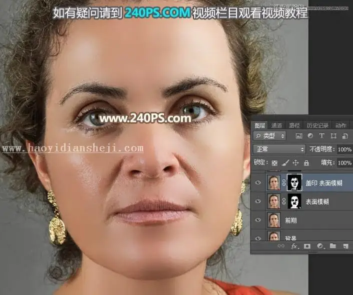 去雀斑，通过PS把人物脸部的雀斑去除干净_www.haoyidiansheji.com