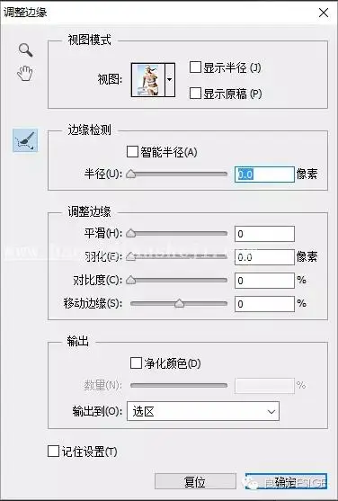 抠图工具，介绍常用的抠图工具使用方法_www.haoyidiansheji.com