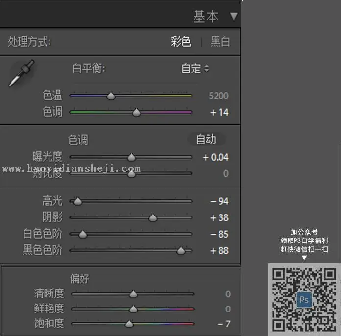 小清新，通过PS调出室外人像暖色调_www.haoyidiansheji.com