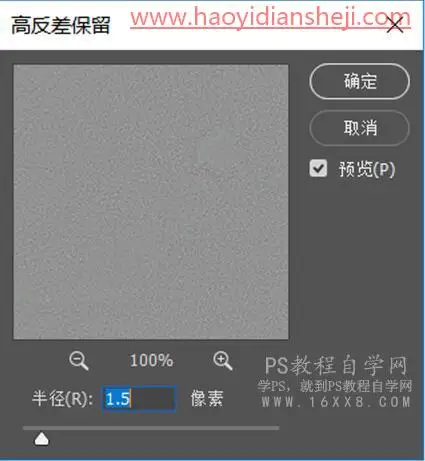 LR静物调色，通过LR给静物调出夏日清新色调_www.haoyidiansheji.com