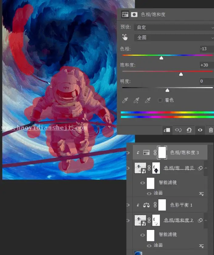 场景合成，通过PS中的凸出滤镜制作一个超现实的太空场景_www.haoyidiansheji.com