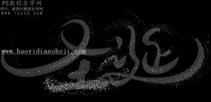 火焰字，用PS制作由烟花构成火焰圣诞节字样_www.haoyidiansheji.com