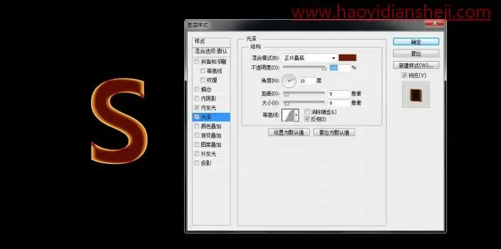 字体设计，通过PS制作精美的火焰字_www.haoyidiansheji.com