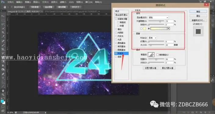 3D效果，用PS制作3D数字效果的几何图形_www.haoyidiansheji.com