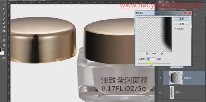 产品修图，给护肤面霜进行精细修图_www.haoyidiansheji.com