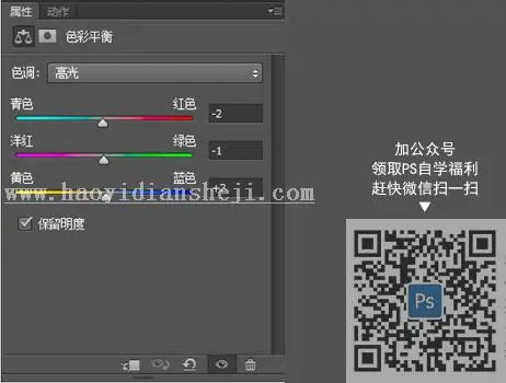 小清新，通过PS把夏日人像调出日系清新通透的色调_www.haoyidiansheji.com