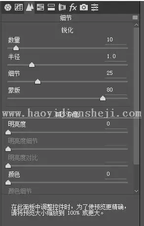 校园风景，快速调出自然清新校园风景教程_www.haoyidiansheji.com