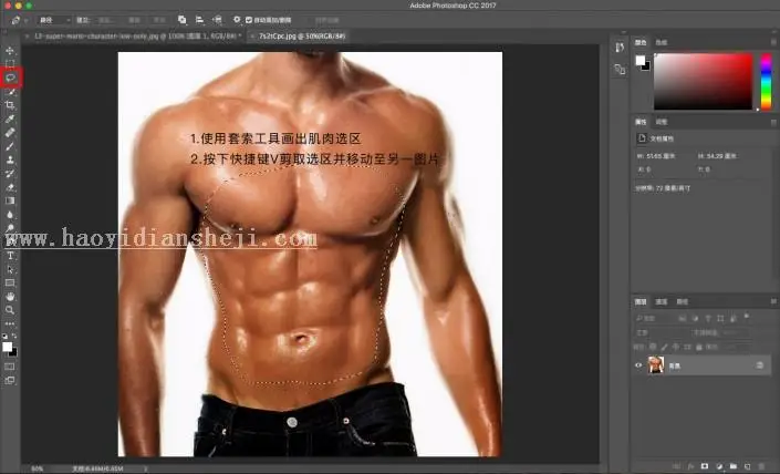 恶搞教程，教你怎么换身体做出肌肉男_www.haoyidiansheji.com