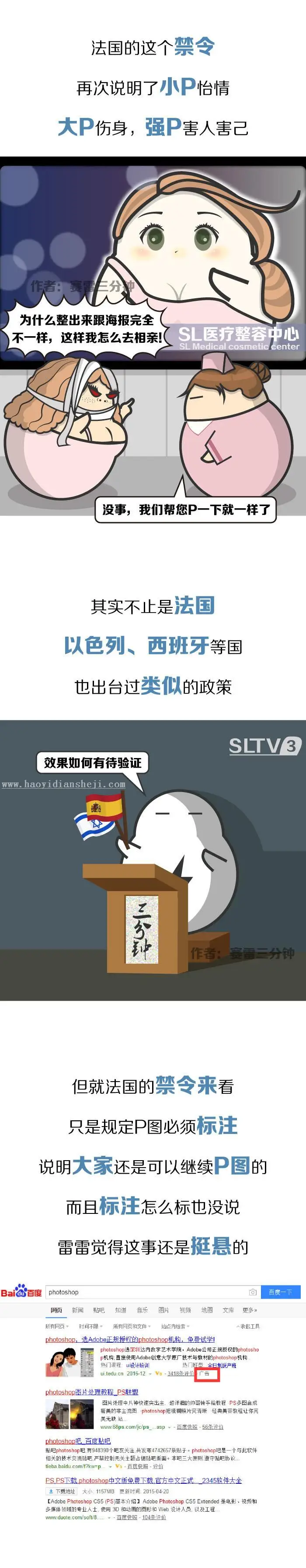 政府要整治PS界，照骗们的末日到来了吗？_www.haoyidiansheji.com