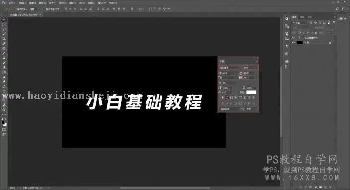 故障效果，制作动态的故障字效果教程_www.haoyidiansheji.com