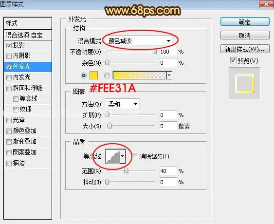 火焰字，燃烧的金属火焰字教程_www.haoyidiansheji.com