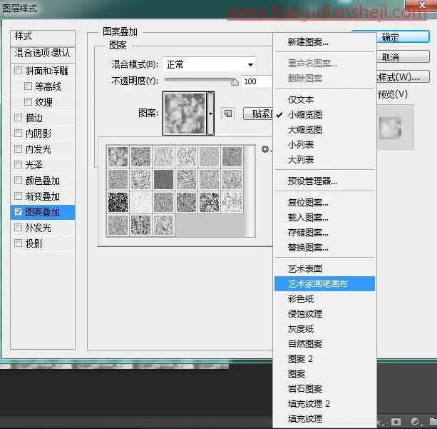 水彩字，在PS中制作水彩效果文字_www.haoyidiansheji.com