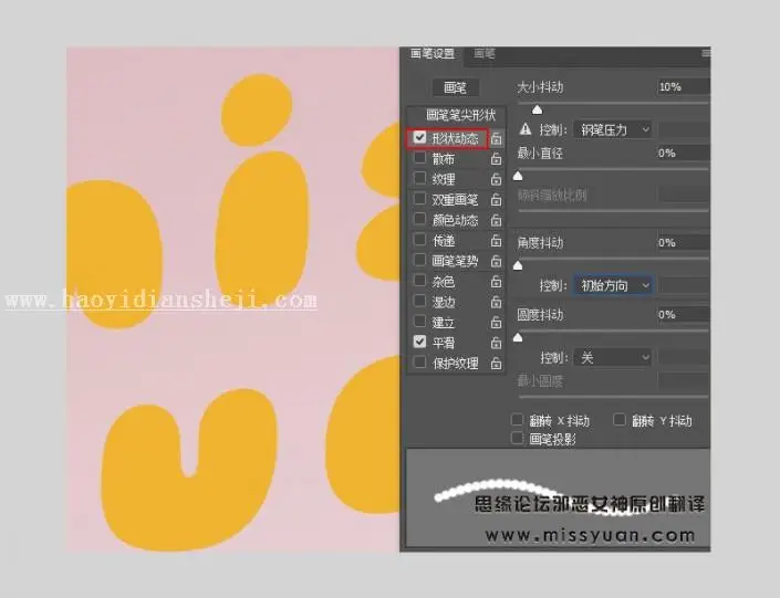 饼干字，用PS制作令人垂涎三尺美味饼干字_www.haoyidiansheji.com