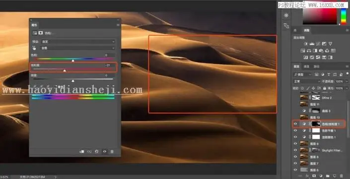 风景调色，借PS之手调出壮美沙漠风景照片_www.haoyidiansheji.com