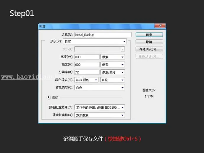 UI图标教程，在PS中绘制一枚炫酷的钟表图标_www.haoyidiansheji.com