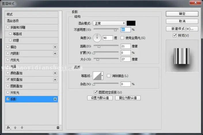 UI教程，设计金属质感的UI图标教程_www.haoyidiansheji.com