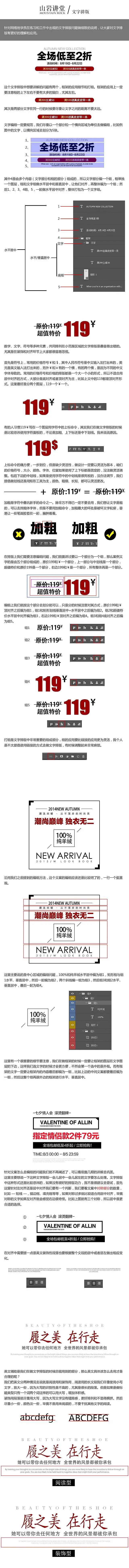 排版教程，文字排版技巧教程_www.haoyidiansheji.com