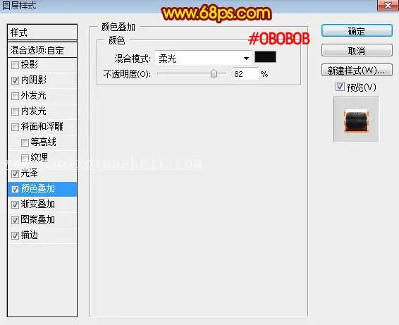 火焰字，制作金属燃烧的火焰字效果_www.haoyidiansheji.com