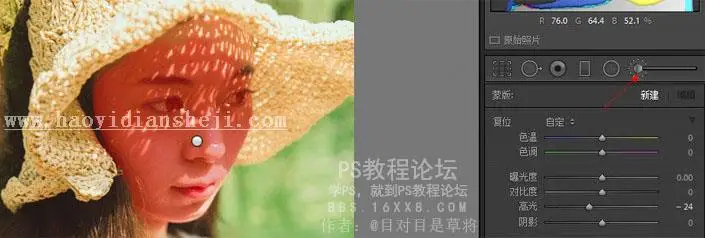 LR调色教程，夏日色调的LR后期思路_www.haoyidiansheji.com