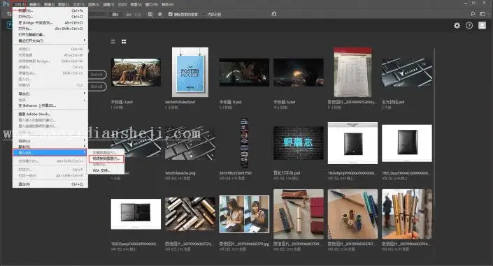 动态照片，用PS制作那种“动”起来的“Cinemagraph”类型照片_www.haoyidiansheji.com