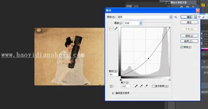 工笔画，用PS制作图片转工笔画_www.haoyidiansheji.com