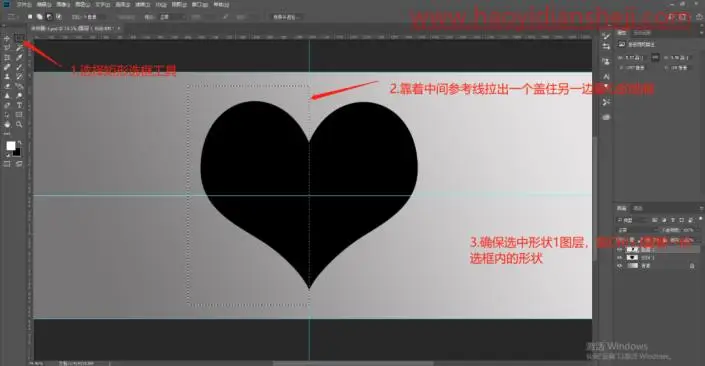 立体效果，用PS“剪”出一个3D立体的爱心剪纸_www.haoyidiansheji.com