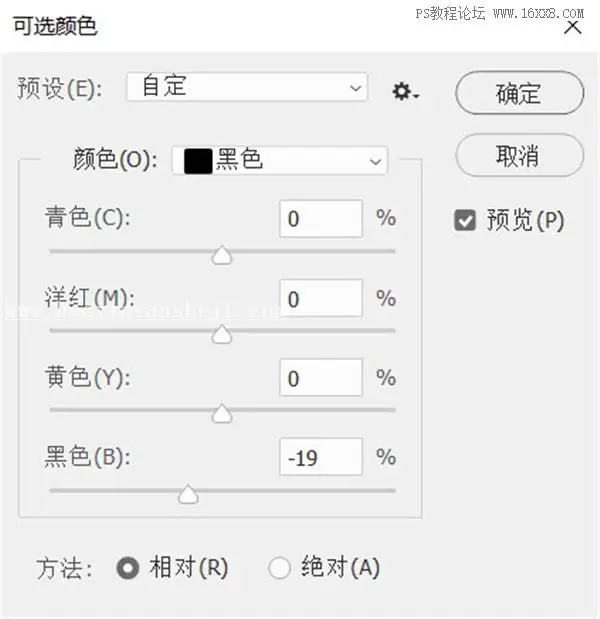 可选颜色，用实例讲解可选颜色在PS中的使用_www.haoyidiansheji.com