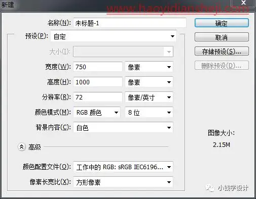海报设计，制作一款立体感的爱心图形海报_www.haoyidiansheji.com