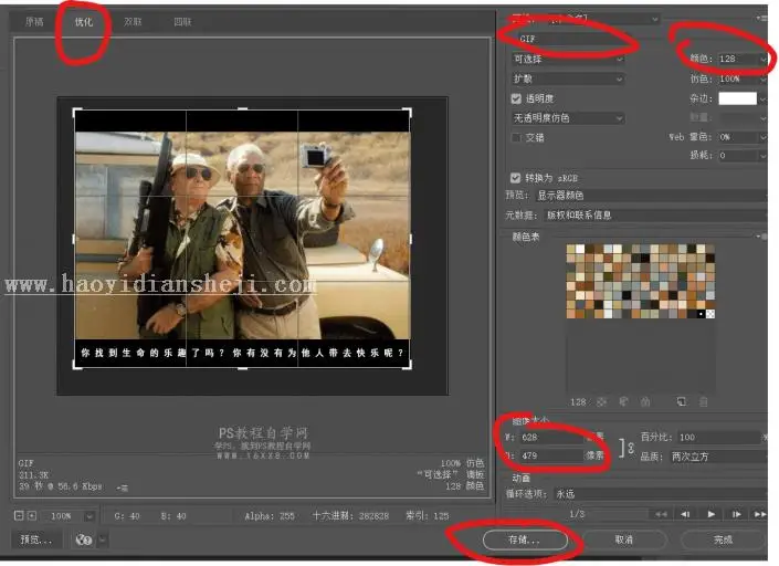 微动效果，如何制作动态图及动静态结合图_www.haoyidiansheji.com