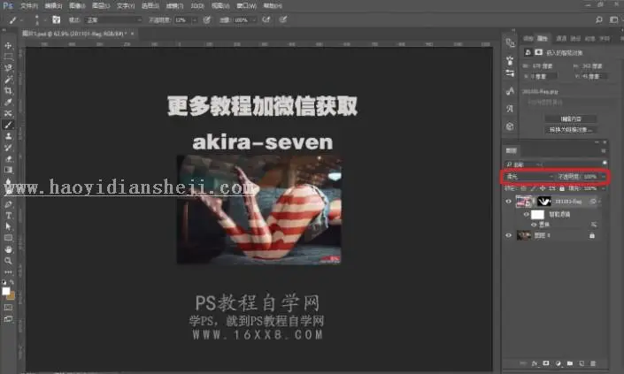 创意合成，三分钟玩转PS滤镜贴图_www.haoyidiansheji.com