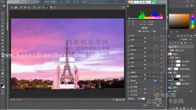 场景合成，用PS合成到巴黎铁搭一日游的照片_www.haoyidiansheji.com