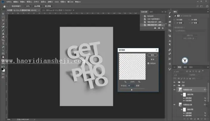 海报制作，用PS和AI完成制作一种折纸效果字母海报_www.haoyidiansheji.com