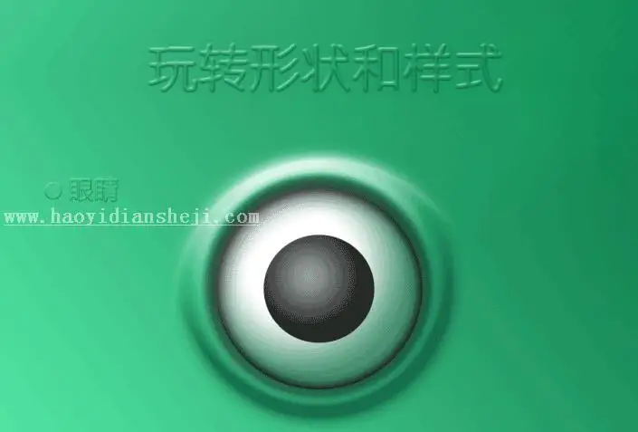 设计作品，制作搞怪的卡通表情_www.haoyidiansheji.com