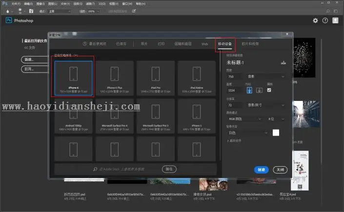 手机效果，用PS制作一种“画中画”效果的手机壁纸_www.haoyidiansheji.com