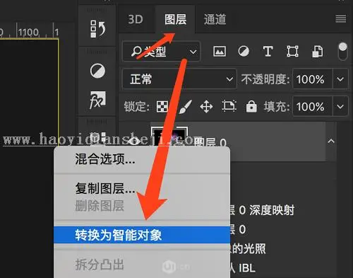 3D工具，用PS中的3D工具绘制绚丽效果图片_www.haoyidiansheji.com