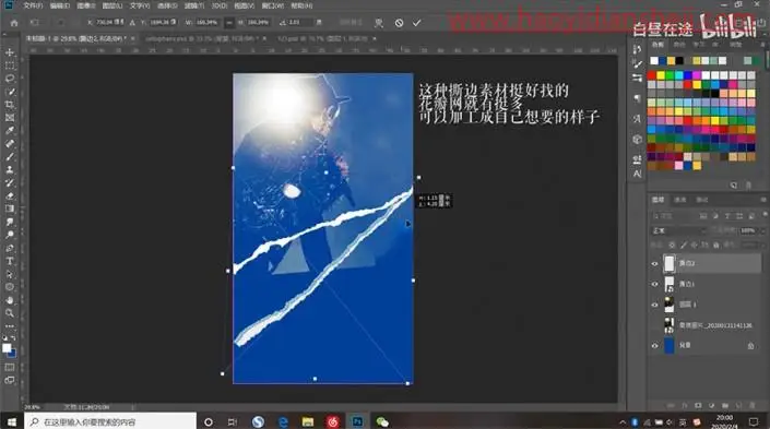 海报制作，在PS里创作明星撕边效果海报_www.haoyidiansheji.com