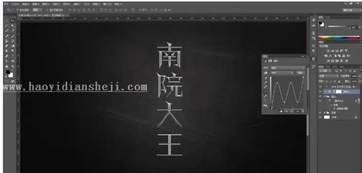 字体设计，用PS制作简单的鎏金艺术字_www.haoyidiansheji.com