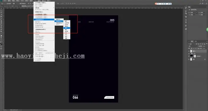 海报设计，通过PS制作炫酷的立体3D海报_www.haoyidiansheji.com