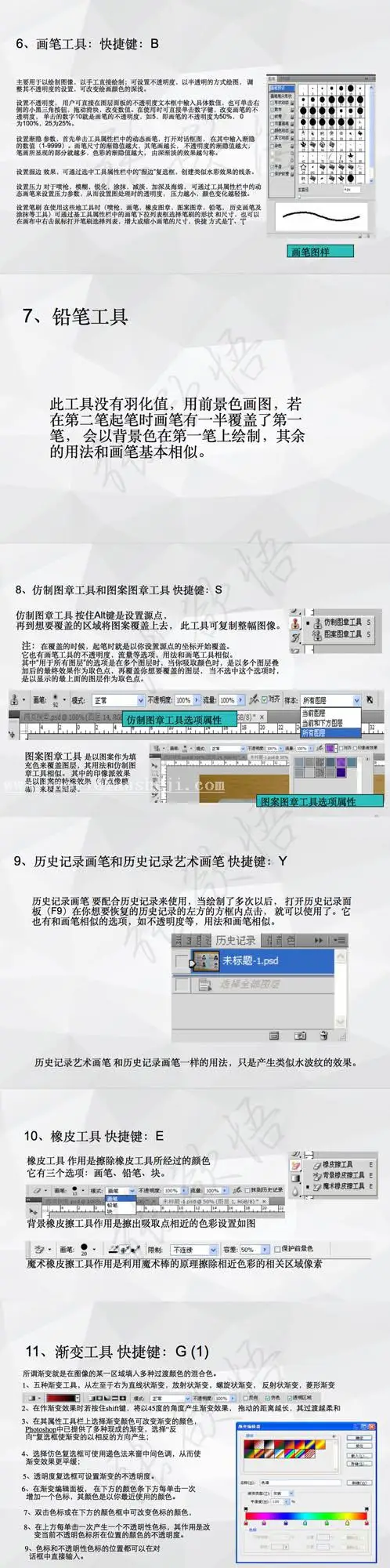 工具介绍，ps工具的掌握与熟悉_www.haoyidiansheji.com