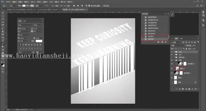 海报制作，用PS制作一款简约的折纸风格英文海报_www.haoyidiansheji.com