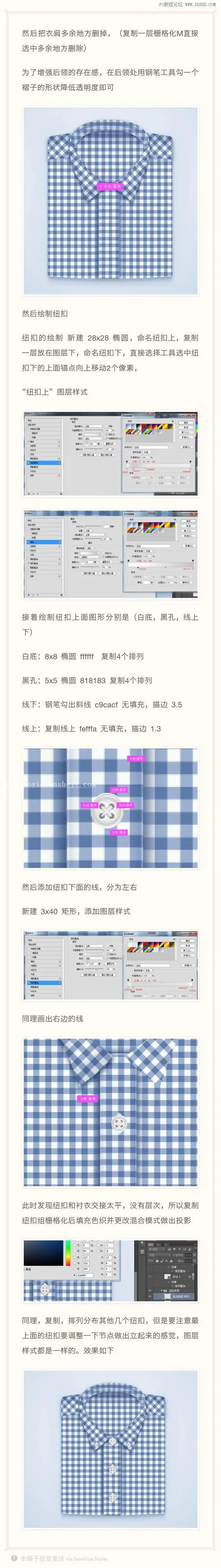 图标教程，设计格子衬衫图标_www.haoyidiansheji.com